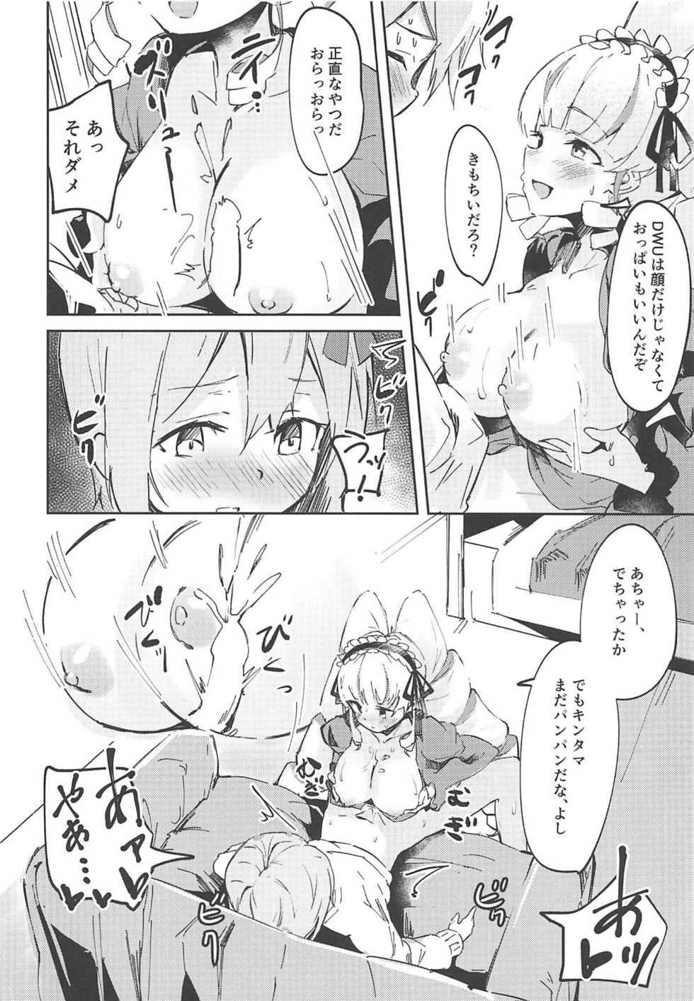 (C96) [Hitsujiniku (Lamb)] Konya wa Girl's Bar Heiten Shimasu. (Deep Web Underground) - Page 9