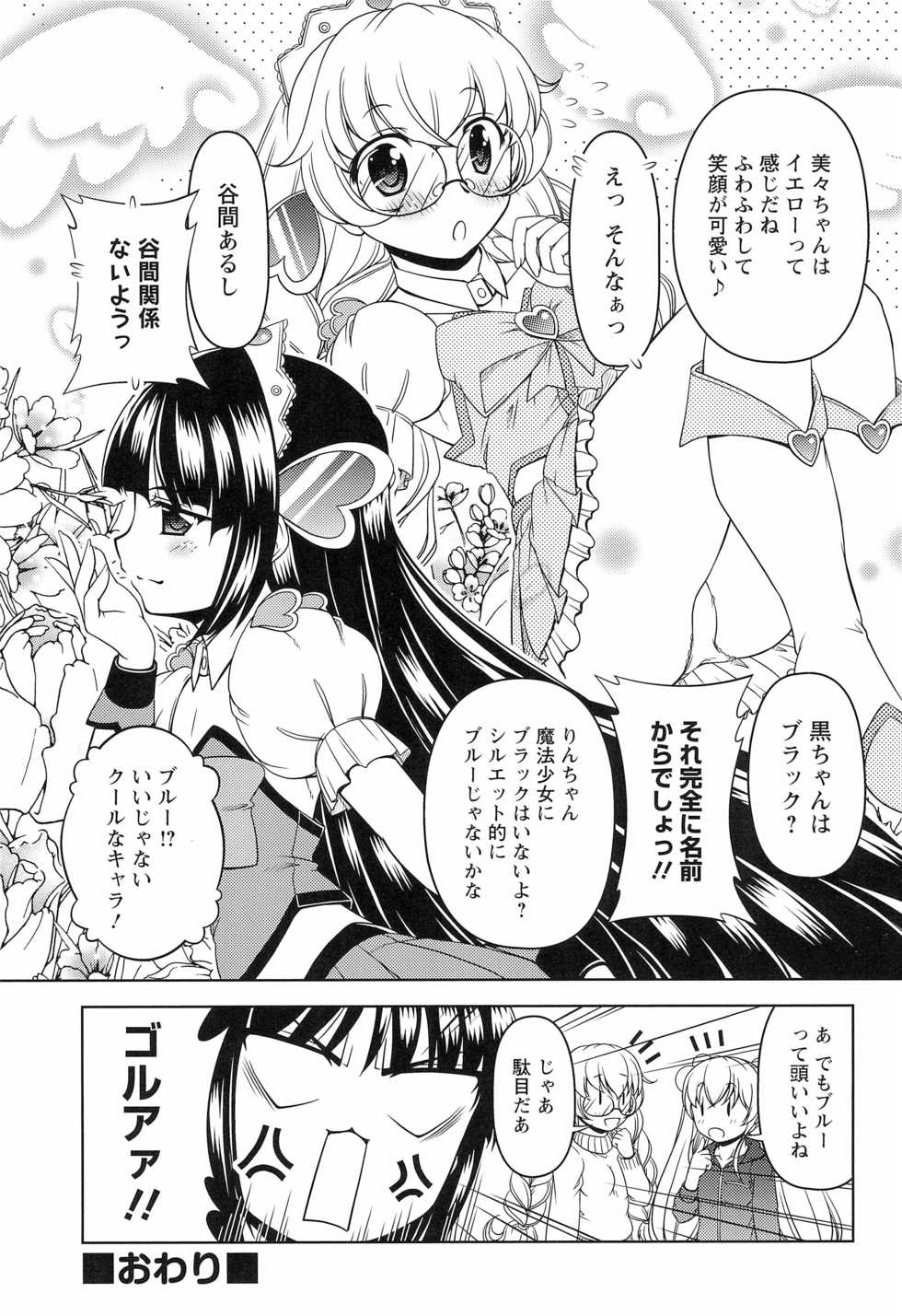 (C83) [Futabasha (Various)] Kodomo no Jikan Official Parody Sotsugyou Kinen Bunshuu 2012 WINTER (Kodomo no Jikan) - Page 13