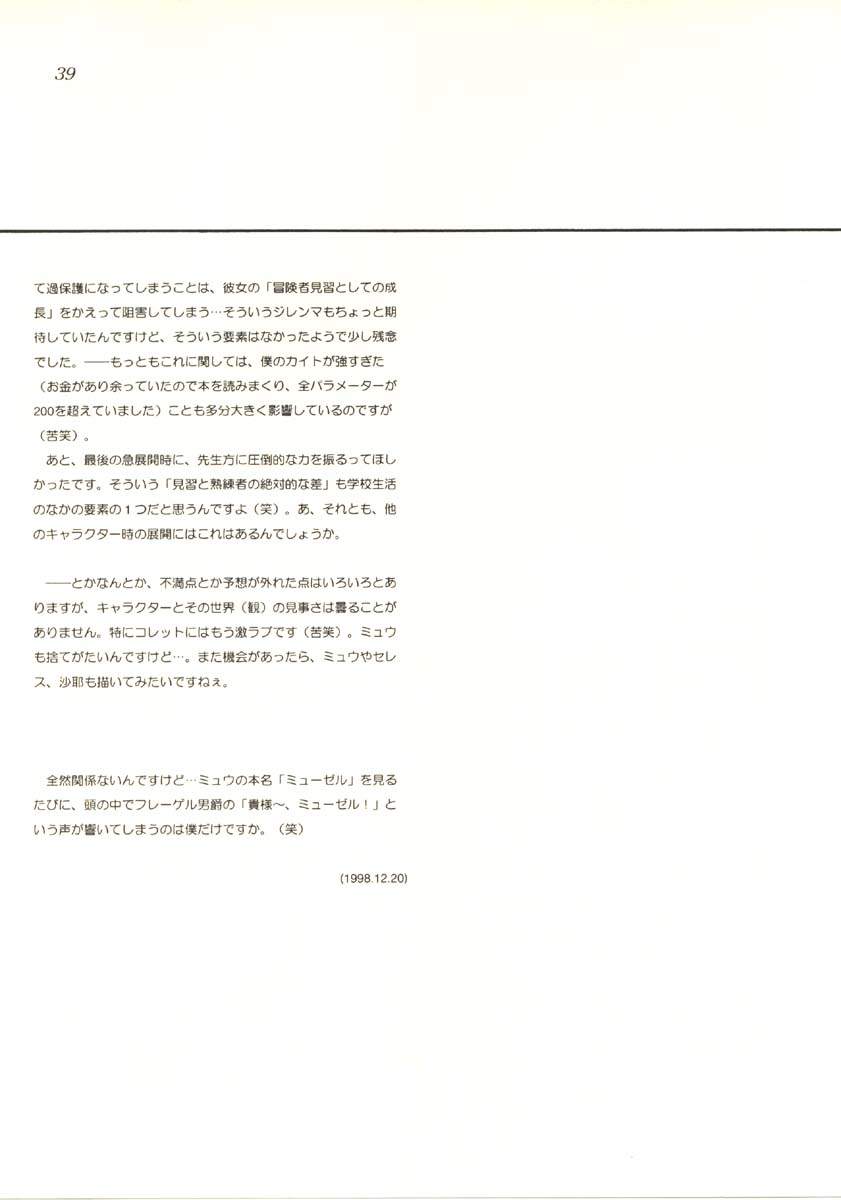 (C55) [Studio Mukon (Jarou Akira)] You're My Only Shinin' Star (Pastel Chime) - Page 36