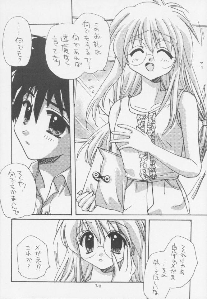 (C60) [UNIIKURADON (Konno Murasaki)] Yuu no Hon 2 (Comic Party) - Page 19