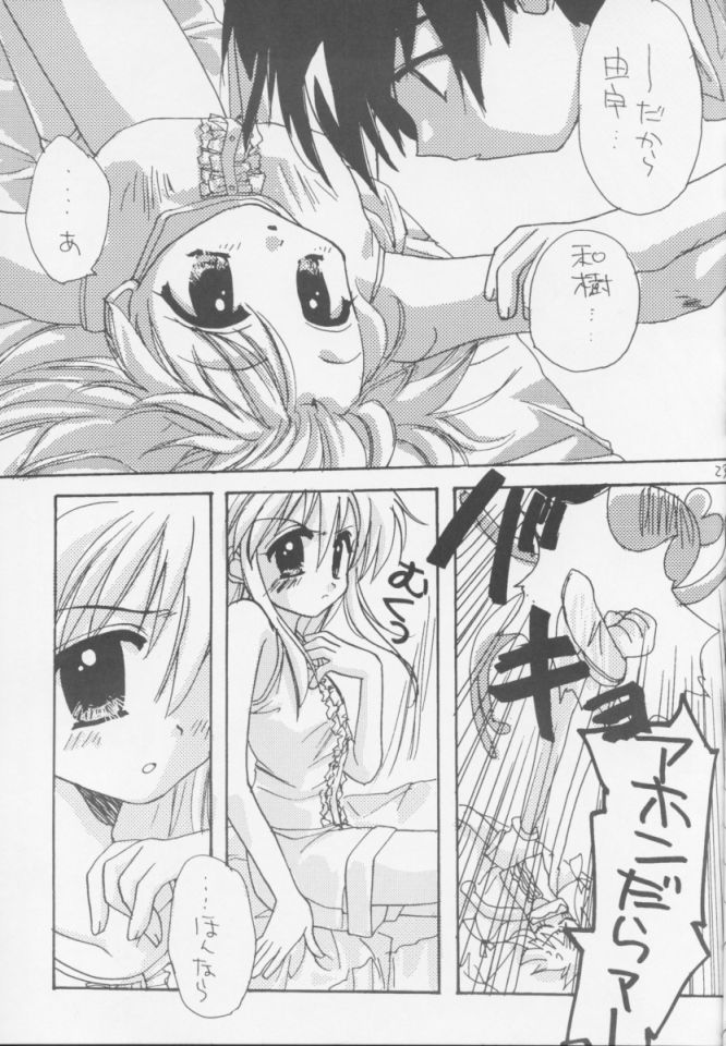 (C60) [UNIIKURADON (Konno Murasaki)] Yuu no Hon 2 (Comic Party) - Page 22