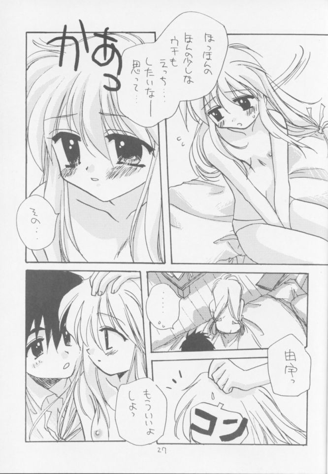 (C60) [UNIIKURADON (Konno Murasaki)] Yuu no Hon 2 (Comic Party) - Page 26