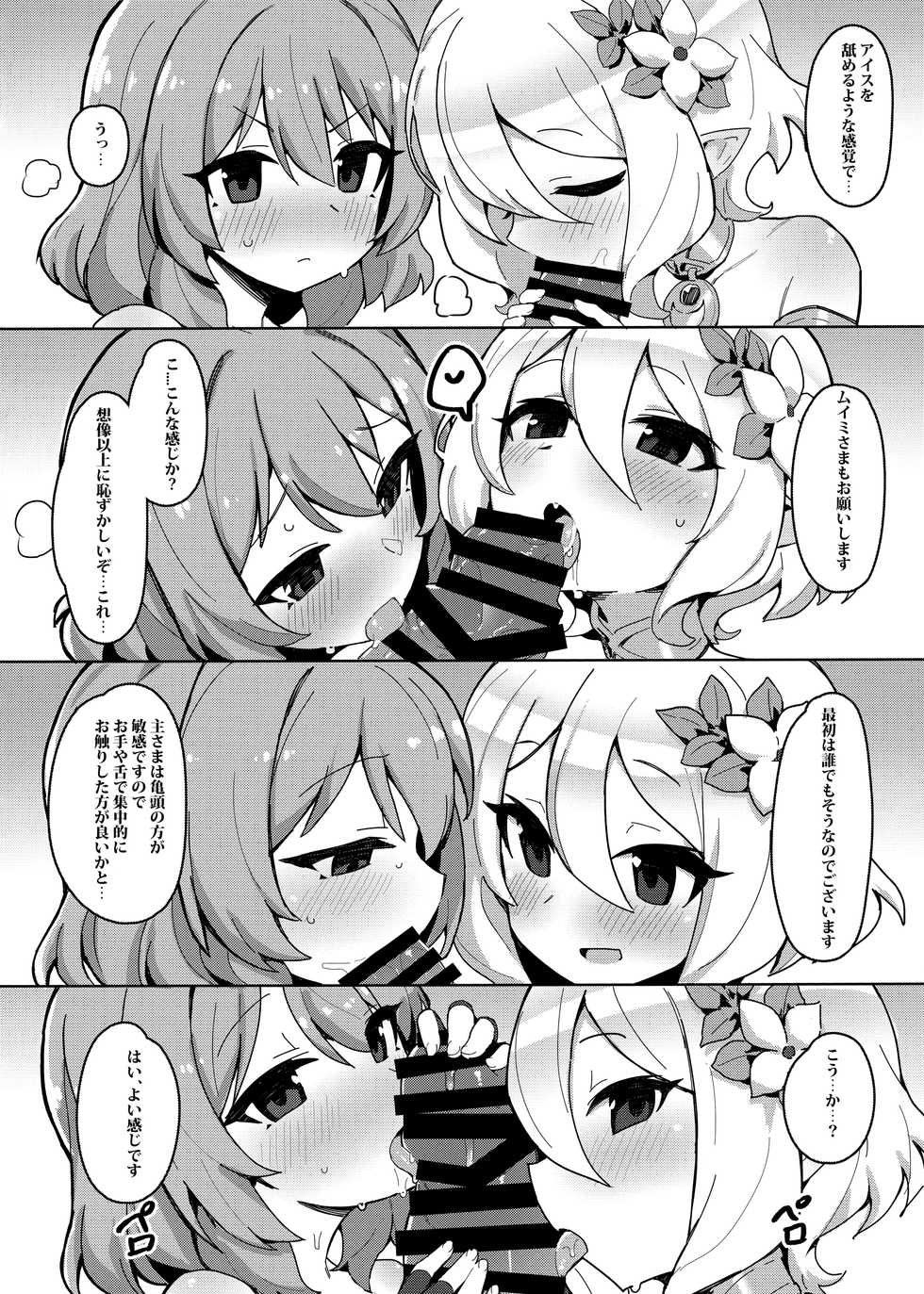 (C96) [Petit Machiya (kylin)] Minna to Connect de Dairankou (Princess Connect! Re:Dive) - Page 7