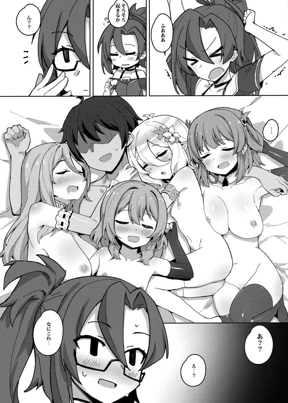 (C96) [Petit Machiya (kylin)] Minna to Connect de Dairankou (Princess Connect! Re:Dive) - Page 27