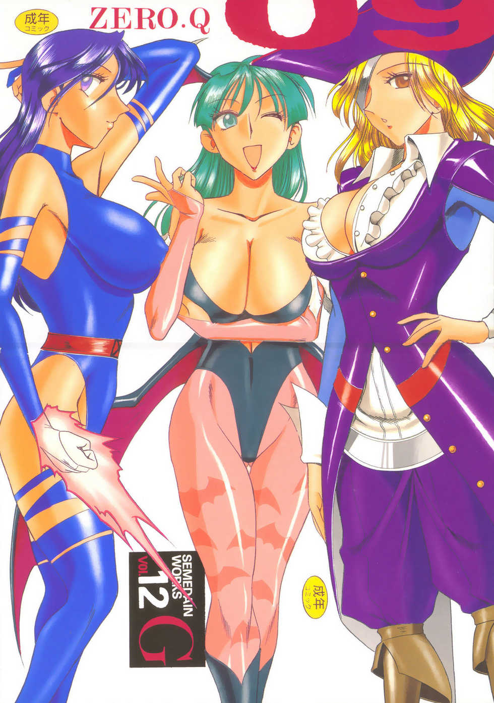 (C58) [SEMEDAIN G (KAZUKI, Mokkouyou Bond, noramushi)] SEMEDAIN G WORKS vol.12 ZERO.Q 09 (Various) - Page 1
