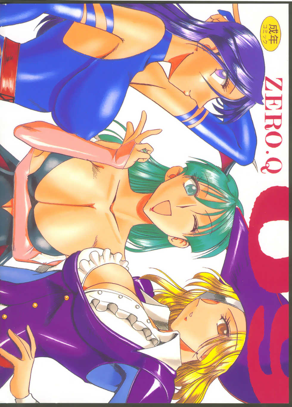 (C58) [SEMEDAIN G (KAZUKI, Mokkouyou Bond, noramushi)] SEMEDAIN G WORKS vol.12 ZERO.Q 09 (Various) - Page 2