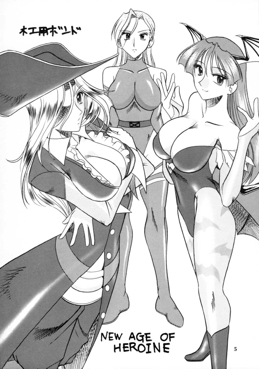 (C58) [SEMEDAIN G (KAZUKI, Mokkouyou Bond, noramushi)] SEMEDAIN G WORKS vol.12 ZERO.Q 09 (Various) - Page 6