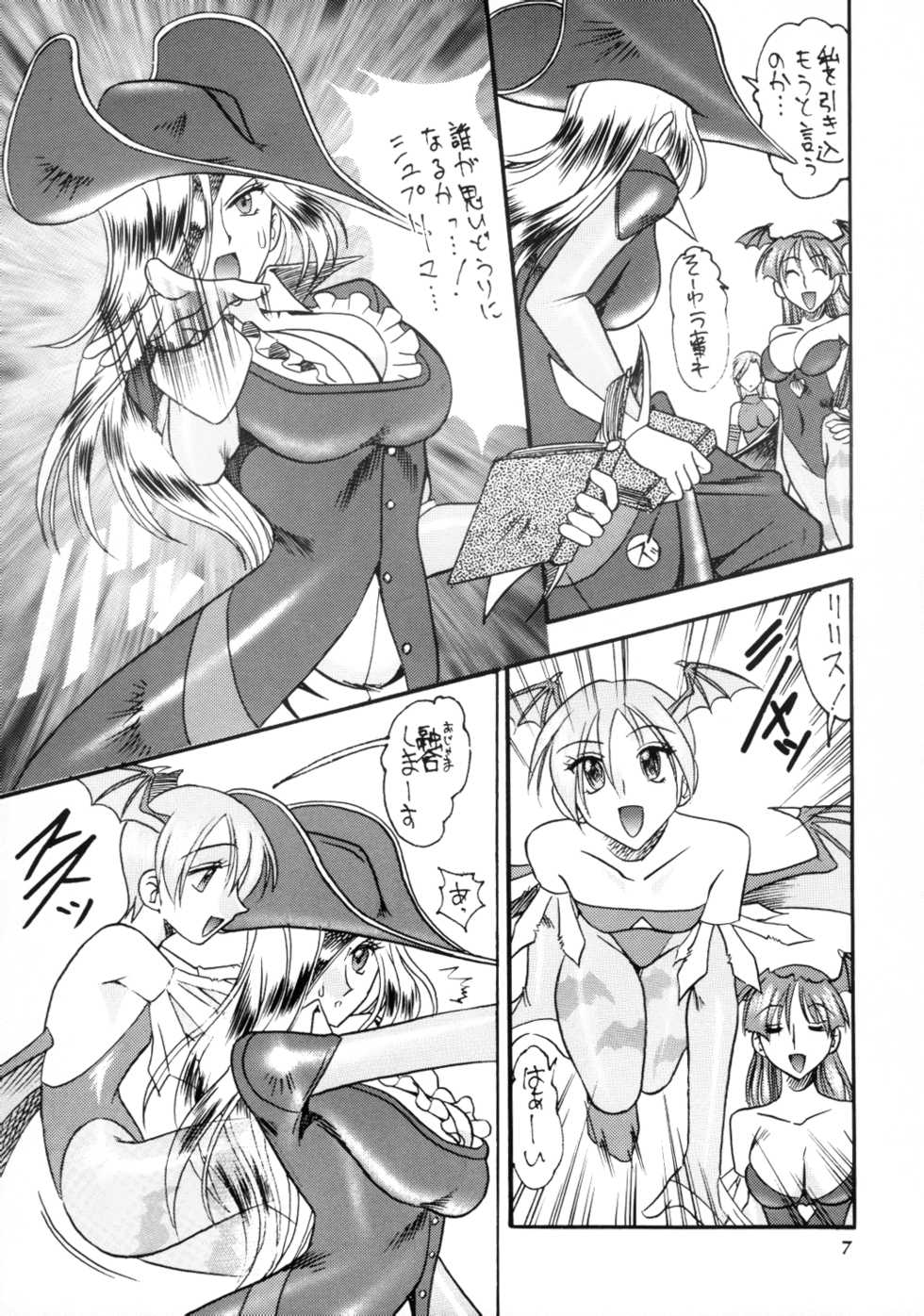 (C58) [SEMEDAIN G (KAZUKI, Mokkouyou Bond, noramushi)] SEMEDAIN G WORKS vol.12 ZERO.Q 09 (Various) - Page 8