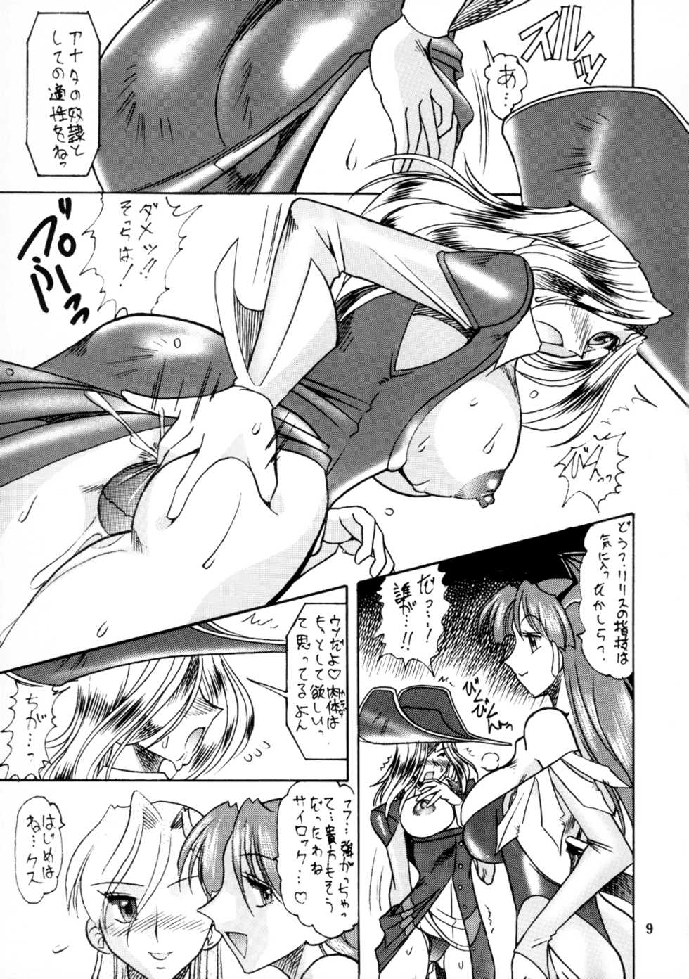 (C58) [SEMEDAIN G (KAZUKI, Mokkouyou Bond, noramushi)] SEMEDAIN G WORKS vol.12 ZERO.Q 09 (Various) - Page 10