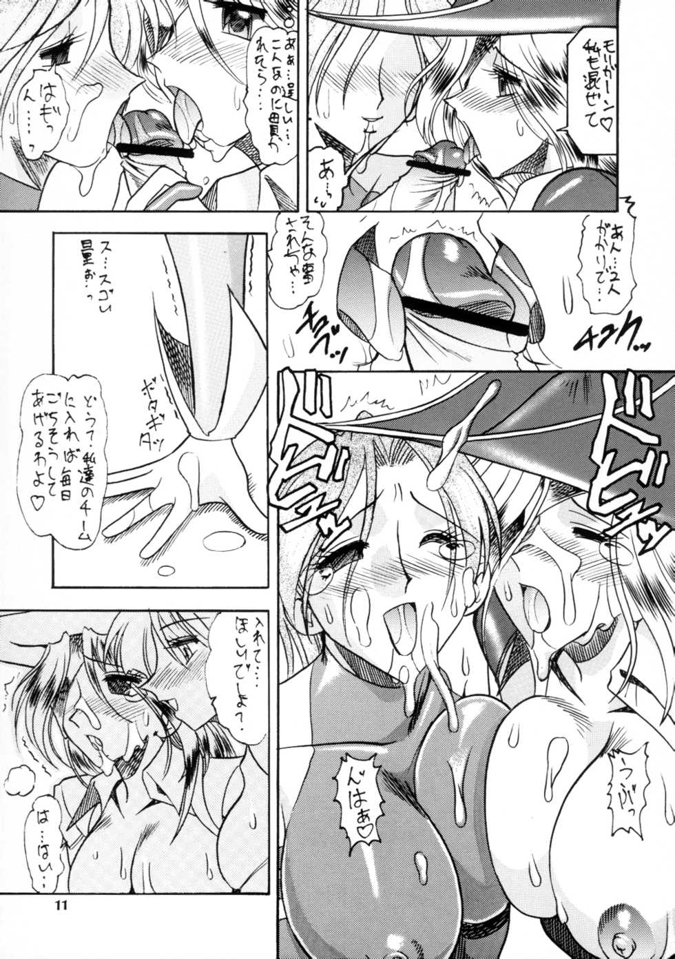 (C58) [SEMEDAIN G (KAZUKI, Mokkouyou Bond, noramushi)] SEMEDAIN G WORKS vol.12 ZERO.Q 09 (Various) - Page 12