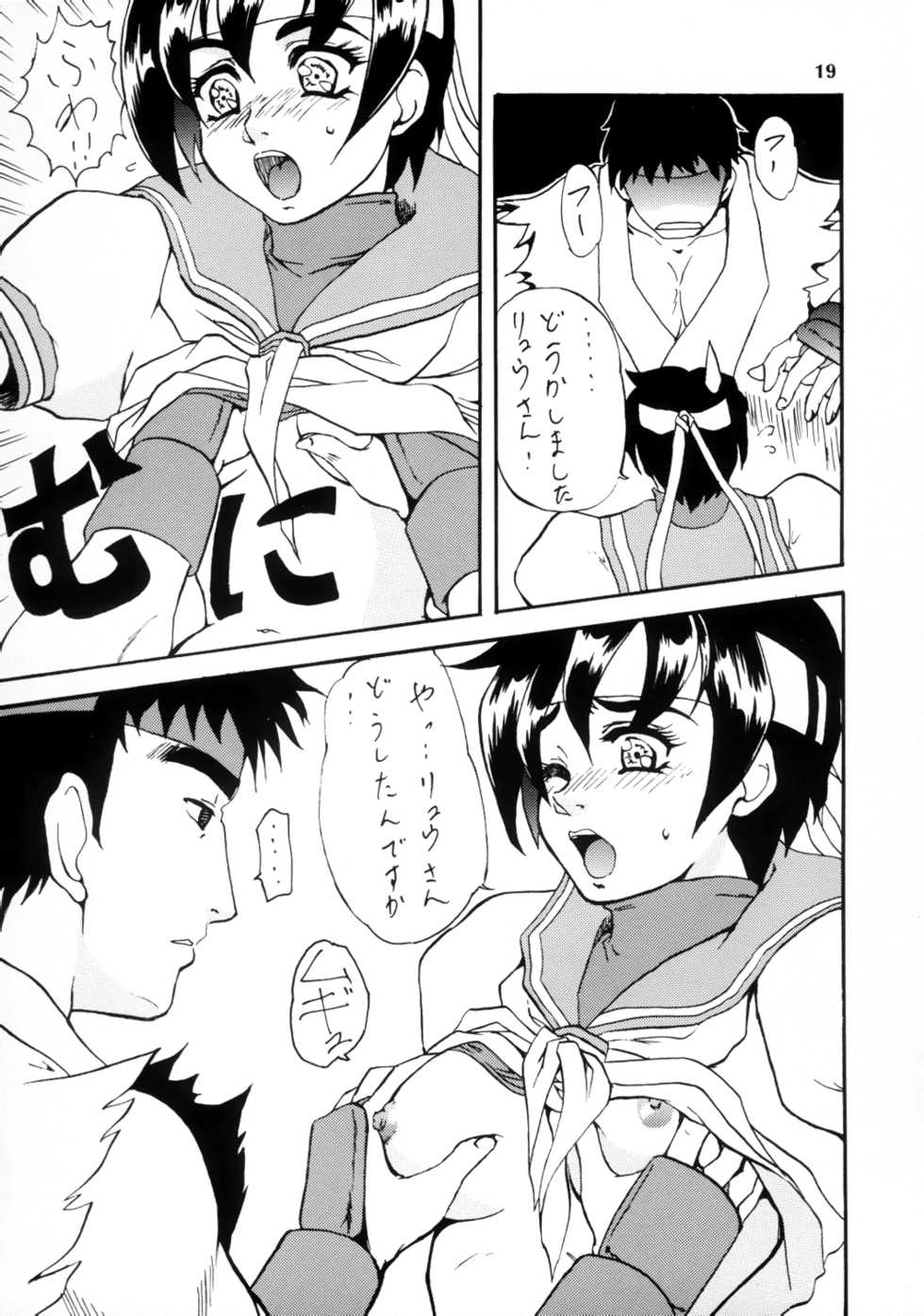 (C58) [SEMEDAIN G (KAZUKI, Mokkouyou Bond, noramushi)] SEMEDAIN G WORKS vol.12 ZERO.Q 09 (Various) - Page 20