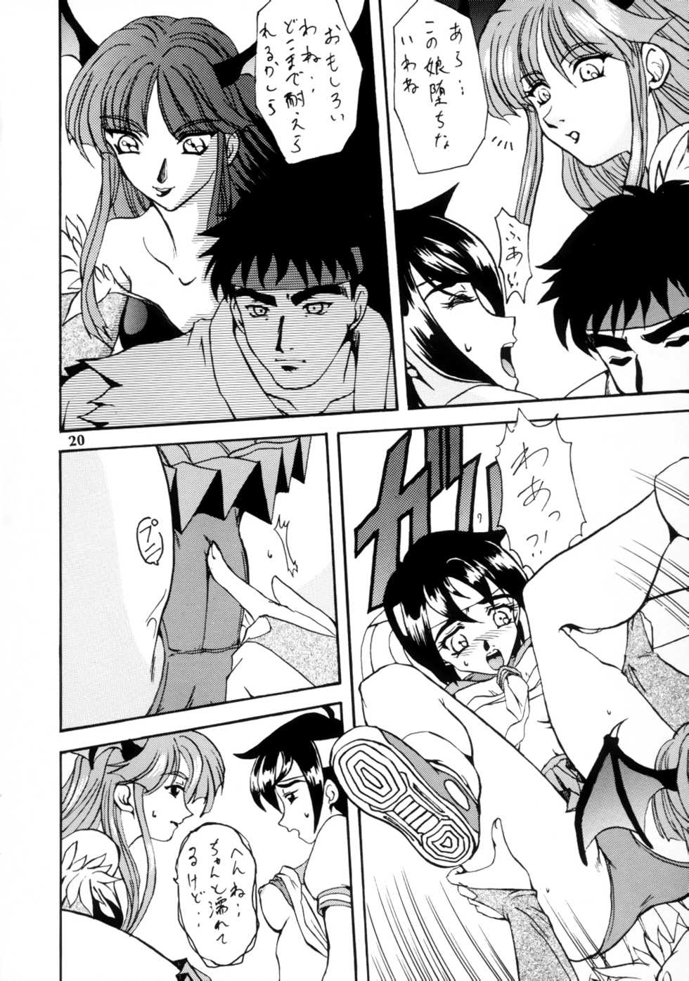 (C58) [SEMEDAIN G (KAZUKI, Mokkouyou Bond, noramushi)] SEMEDAIN G WORKS vol.12 ZERO.Q 09 (Various) - Page 21