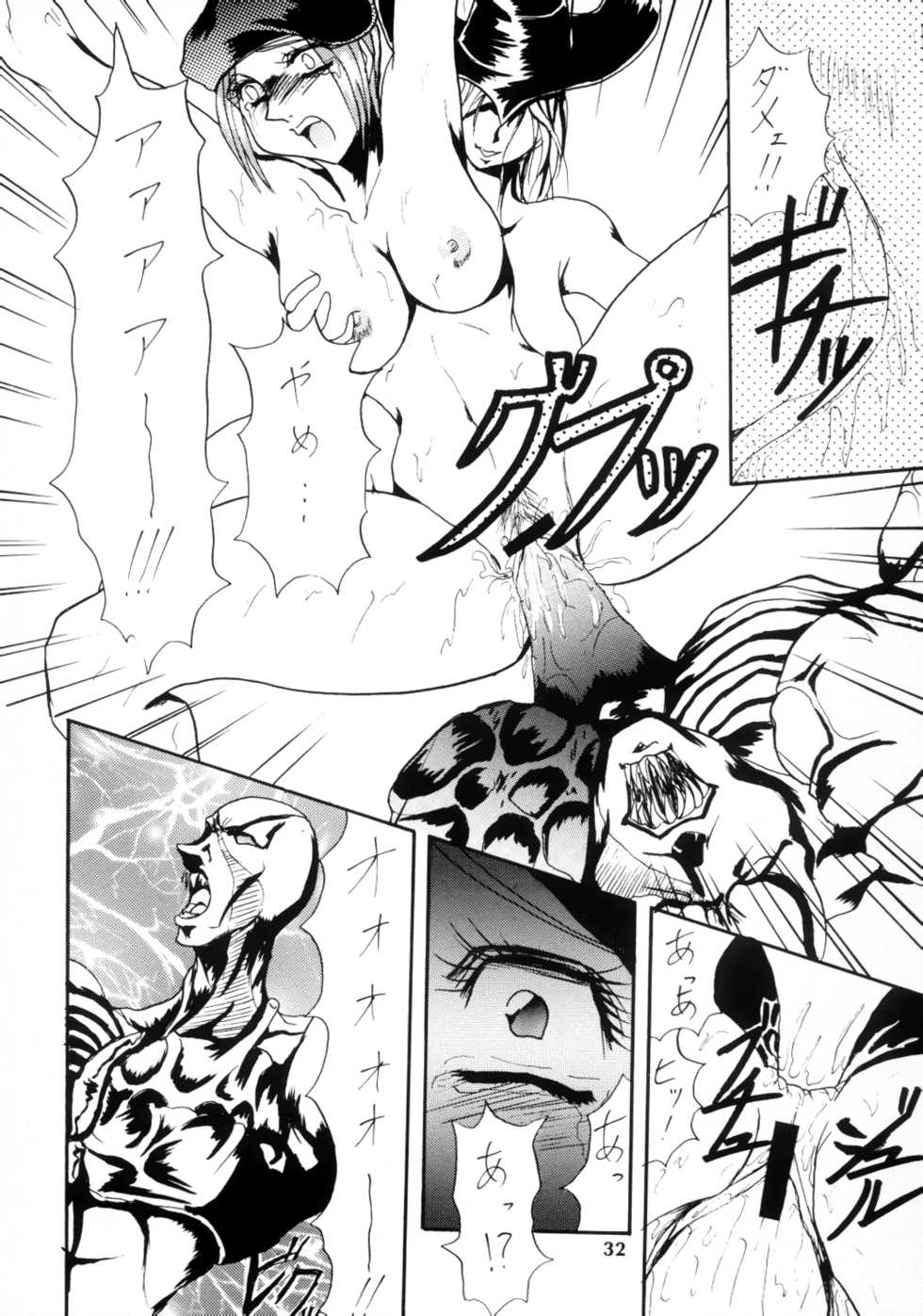 (C58) [SEMEDAIN G (KAZUKI, Mokkouyou Bond, noramushi)] SEMEDAIN G WORKS vol.12 ZERO.Q 09 (Various) - Page 33