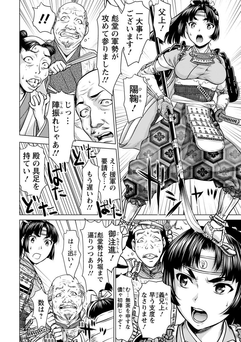 [Saida Kazuaki] Kushizashi Ubu Bitch [Digital] - Page 32