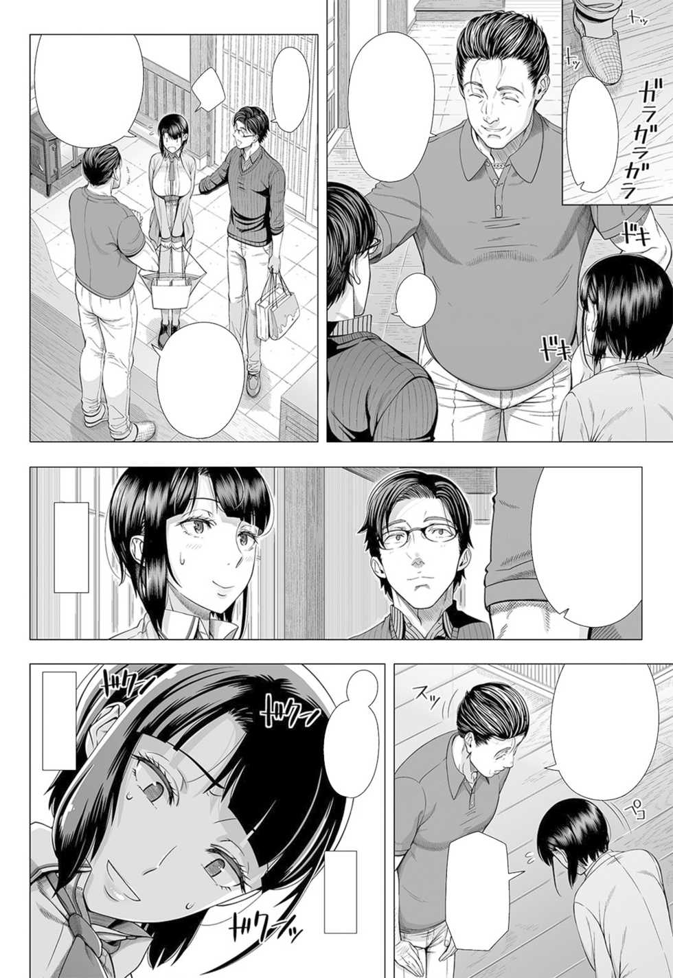 [Shinozuka Yuuji] Ore ga Mita Koto no Nai Kanojo (Hajimete no Hitozuma) [Textless] [Digital] - Page 14