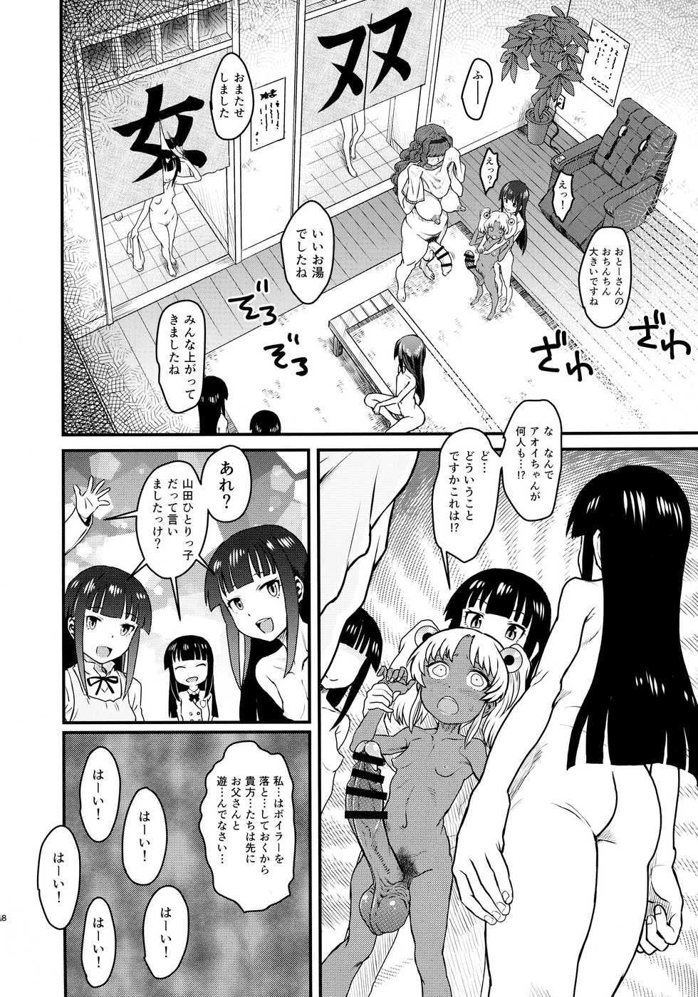 (C96) [Kakumei Seifu Kouhoushitsu (Radiohead, Hige, Amesawa Yagi)] Sex Sphere Organelle 5 (Various) - Page 8