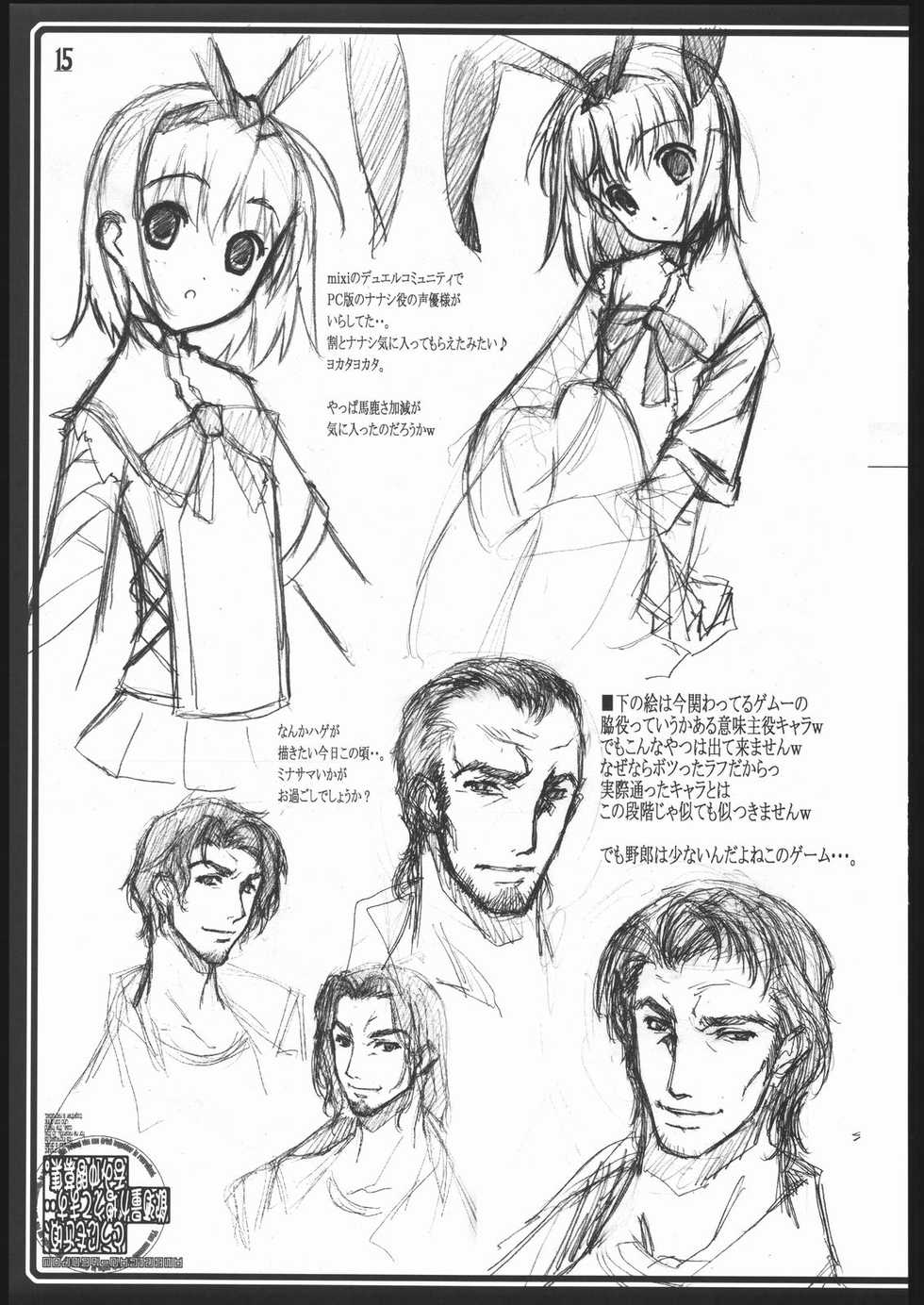 (C69) [American Kenpou (Kikuchi Seiji, Yabuki Gou)] Dounimo Chikagoro, Inshuryou ga Fuetemasu... Nomi Nakama Boshuu. (Fate/stay night, Blood+) - Page 16