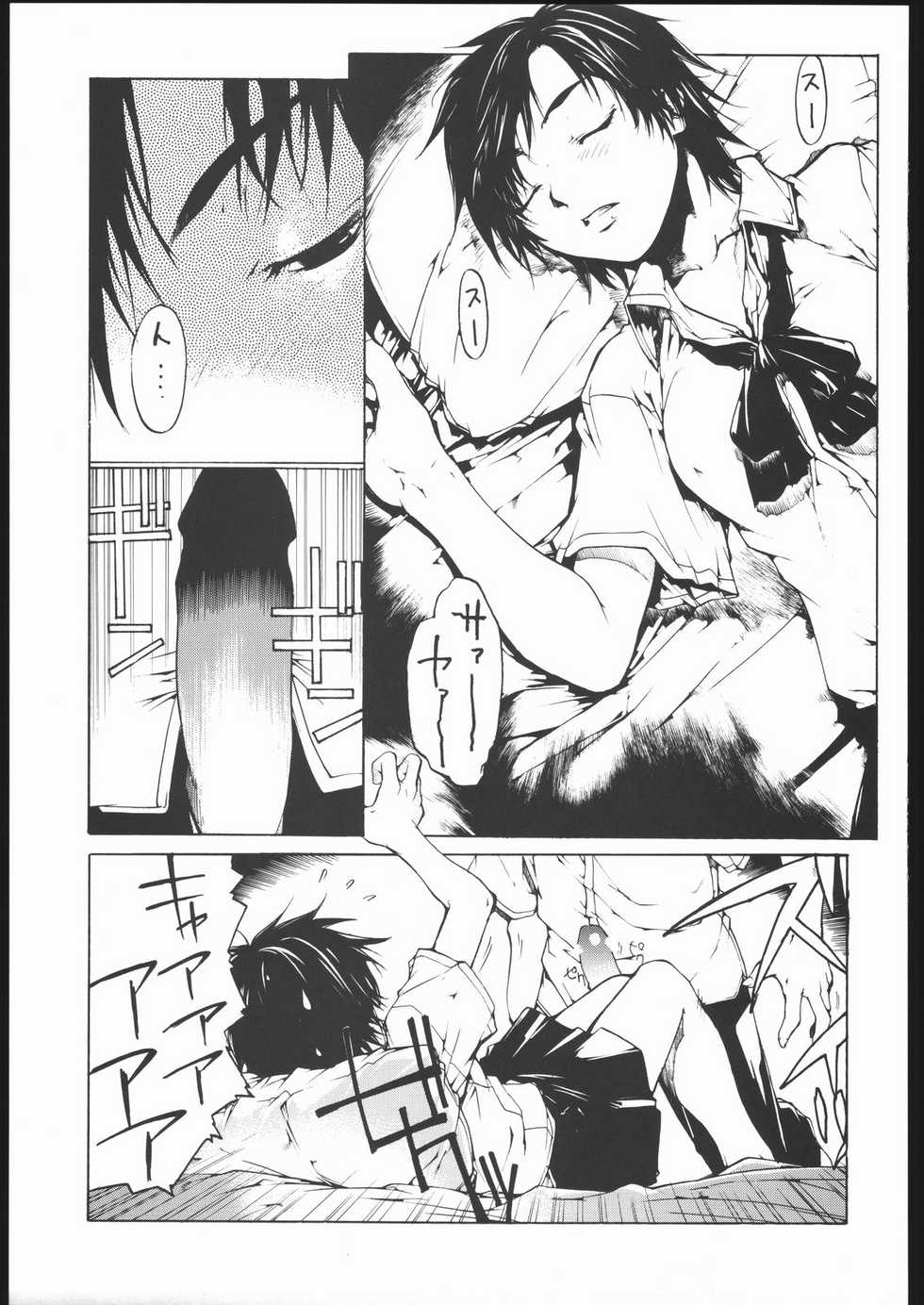 (C69) [American Kenpou (Kikuchi Seiji, Yabuki Gou)] Dounimo Chikagoro, Inshuryou ga Fuetemasu... Nomi Nakama Boshuu. (Fate/stay night, Blood+) - Page 20