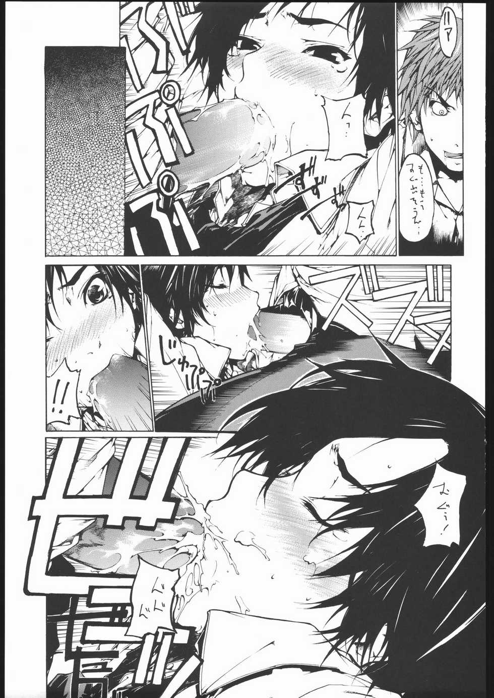 (C69) [American Kenpou (Kikuchi Seiji, Yabuki Gou)] Dounimo Chikagoro, Inshuryou ga Fuetemasu... Nomi Nakama Boshuu. (Fate/stay night, Blood+) - Page 24