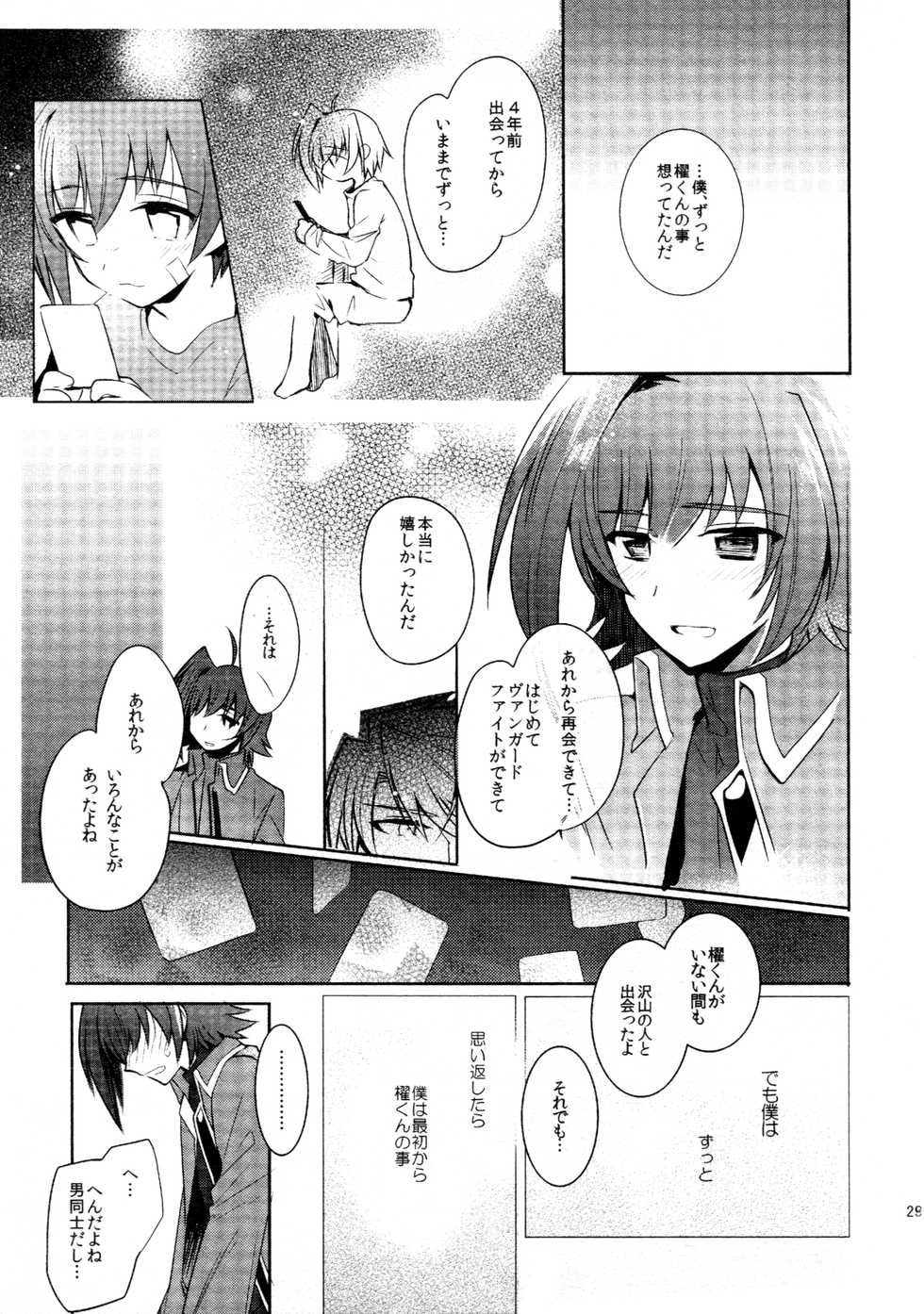 (C88) [downbeat (Kirimoto Yuuji)] Kai ai Soushuu-hen (Sairoku 2) (Cardfight!! Vanguard) - Page 28