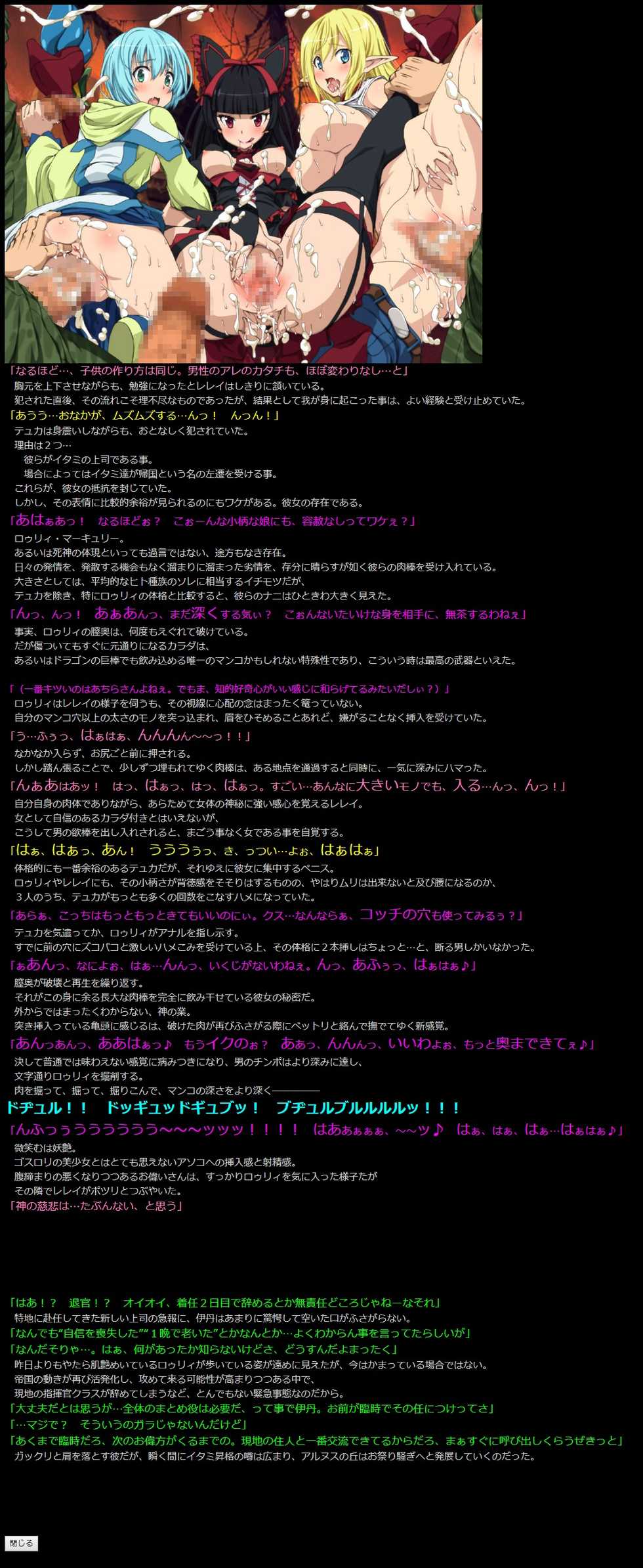 (C89) [LolitaChannel (Arigase Shinji)] Yuumei Chara Kannou Shousetsu CG Shuu No. 330!! Gate Jieitai Kano Chi nite, Kaku Tatakaeri HaaHaa CG Shuu (Gate Jieitai Kano Chi nite, Kaku Tatakaeri) - Page 2