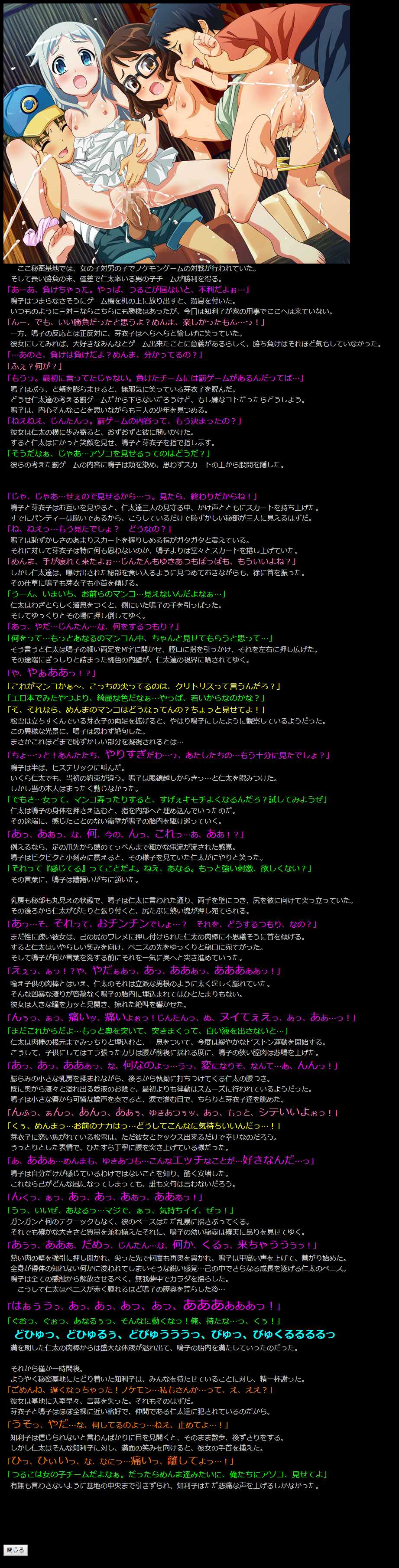 (C80) [LolitaChannel (Arigase Shinji)] Yuumei Chara Kannou Shousetsu CG Shuu No. 194!! Ano Hi Mita Hana no Namae wo Bokutachi wa Mada Shiranai. HaaHaa CG Shuu (Ano Hi Mita Hana no Namae wo Bokutachi wa Mada Shiranai.) - Page 10