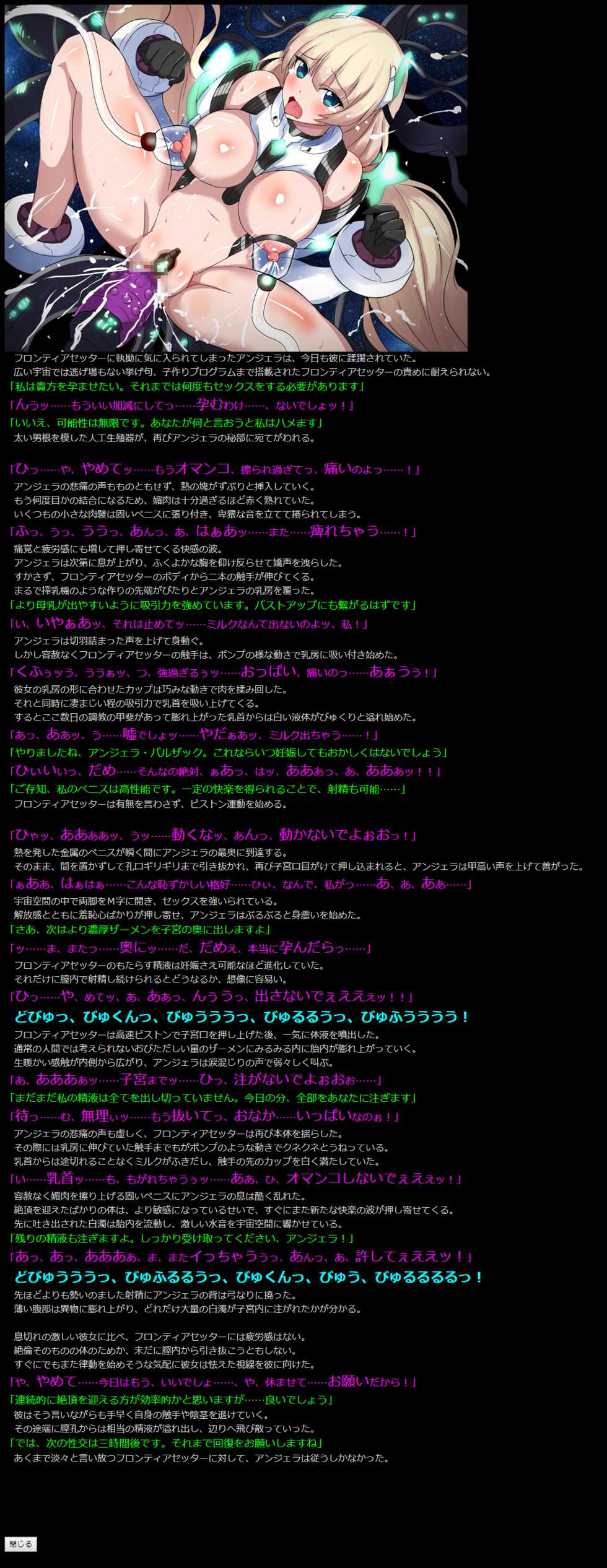 (COMIC1☆9) [LolitaChannel (Arigase Shinji)] Yuumei Chara Kannou Shousetsu CG Shuu No. 312!! Rakuen Tsuihou HaaHaa CG Shuu (Rakuen Tsuihou -Expelled from Paradise-) - Page 14