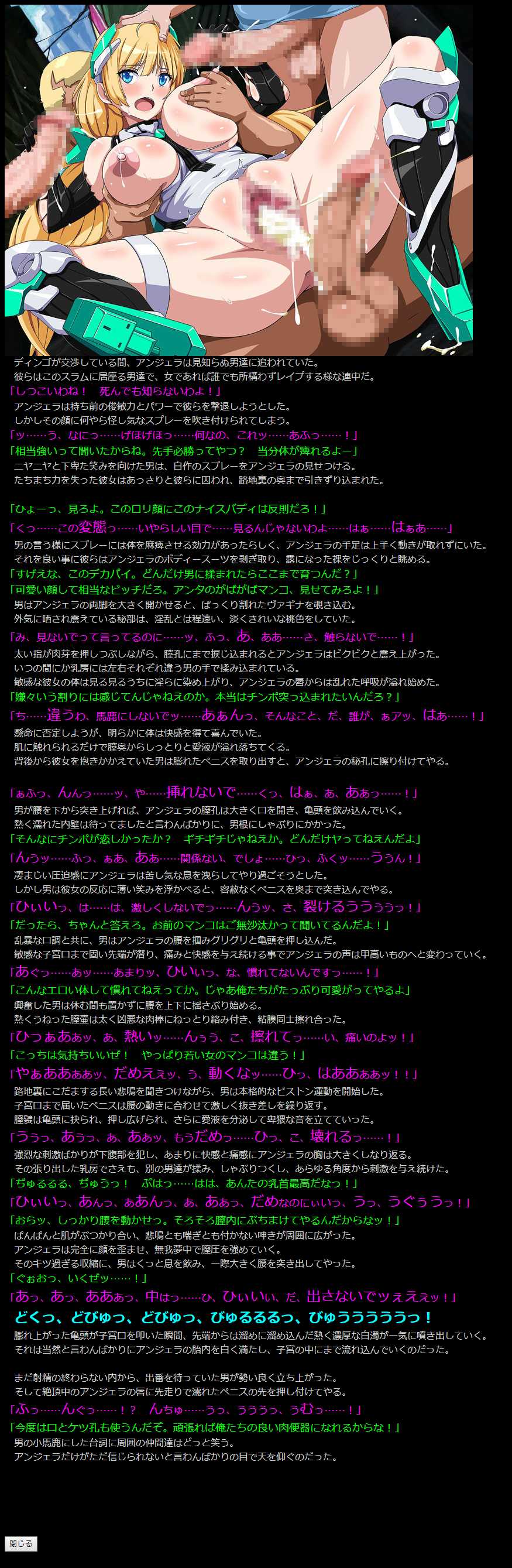 (COMIC1☆9) [LolitaChannel (Arigase Shinji)] Yuumei Chara Kannou Shousetsu CG Shuu No. 312!! Rakuen Tsuihou HaaHaa CG Shuu (Rakuen Tsuihou -Expelled from Paradise-) - Page 15