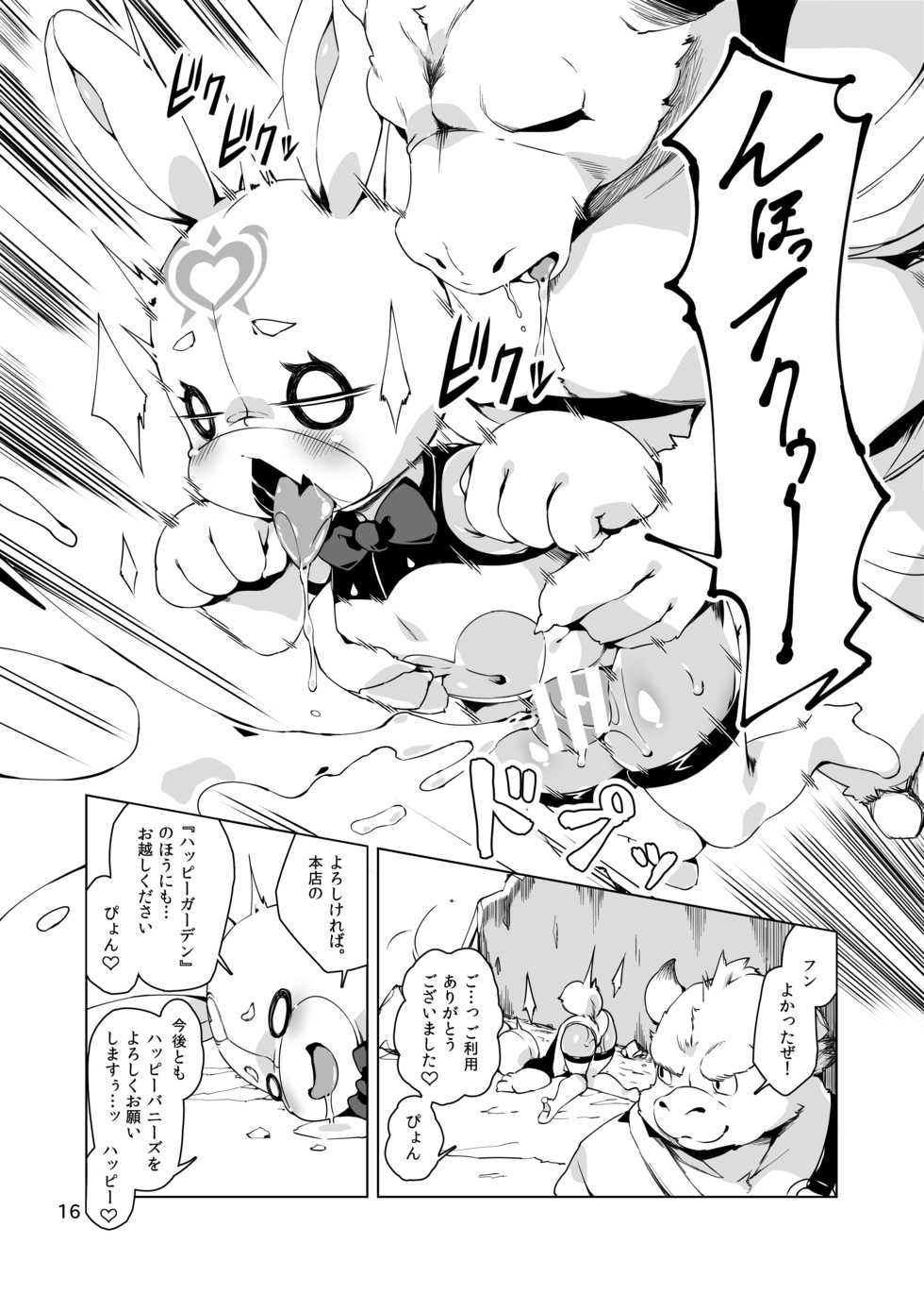[Nanamehan (Hansharu)] Happy Bunnys e Sennyuu! -Inran Ero Usagi-ka Suit- [Digital] - Page 16