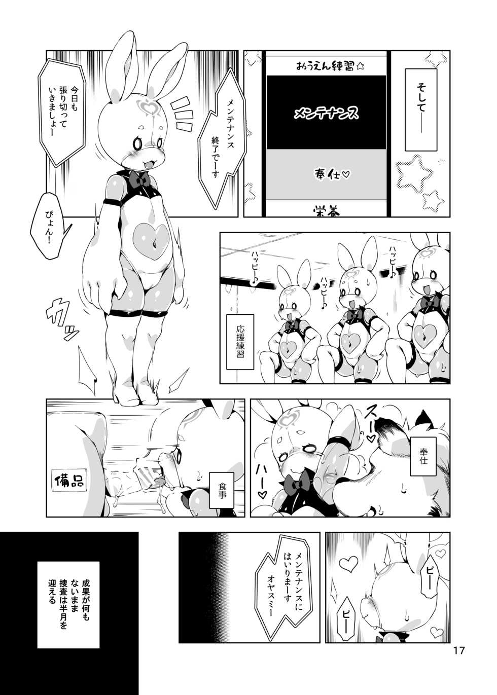 [Nanamehan (Hansharu)] Happy Bunnys e Sennyuu! -Inran Ero Usagi-ka Suit- [Digital] - Page 17