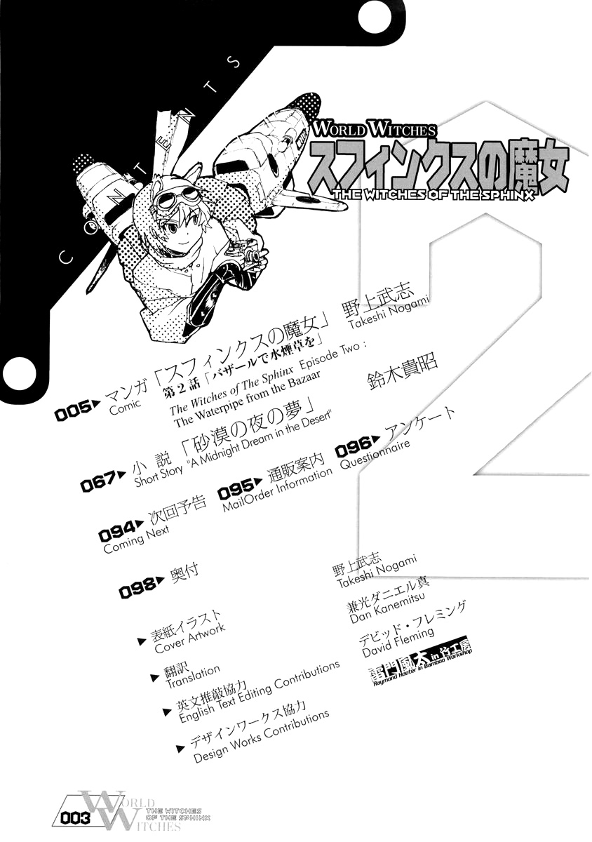 [Firstspear (Nogami Takeshi)] Strike Witches The Witches Of The Sphinx Vol.02 [Spanish] - Page 3