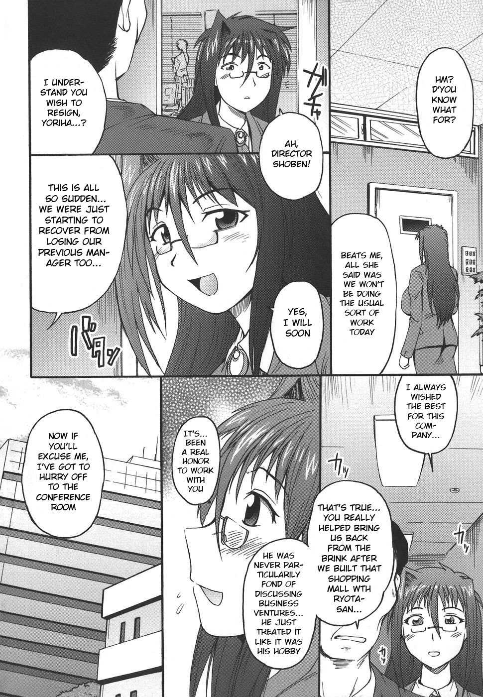 [Shimanto Youta] Yoriha Nee-san Hard na Shigoto (Oppai-mania) [English] [BSN] - Page 2