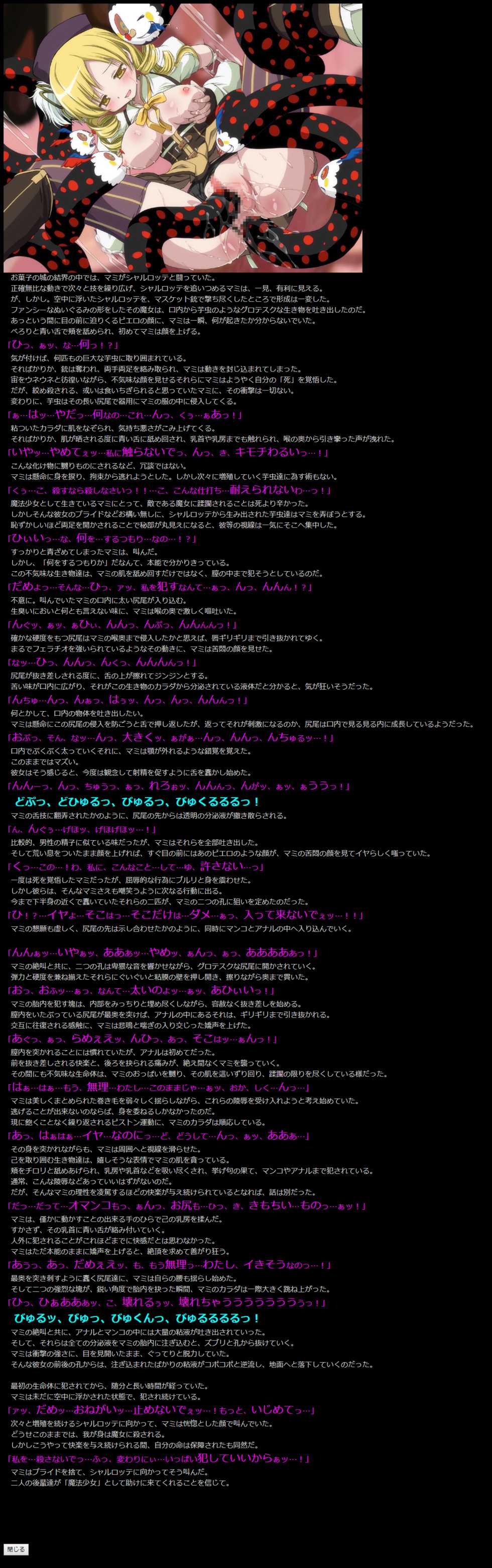 (COMIC1☆5) [LolitaChannel (Arigase Shinji)] Yuumei Chara Kannou Shousetsu CG Shuu No. 185!! Puella Magi Madoka Magica HaaHaa CG Shuu (Puella Magi Madoka Magica) - Page 14