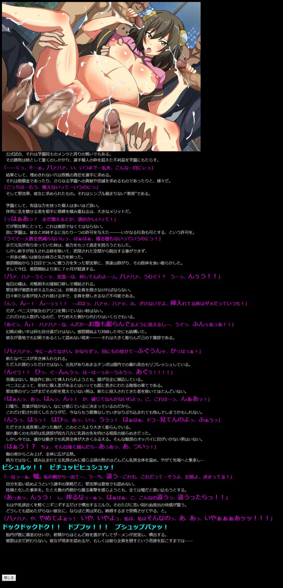 (C91) [LolitaChannel (Arigase Shinji)] Yuumei Chara Kannou Shousetsu CG Shuu No.357!! Gakusen Toshi Asterisk HaaHaa CG Shuu (Gakusen Toshi Asterisk) - Page 12