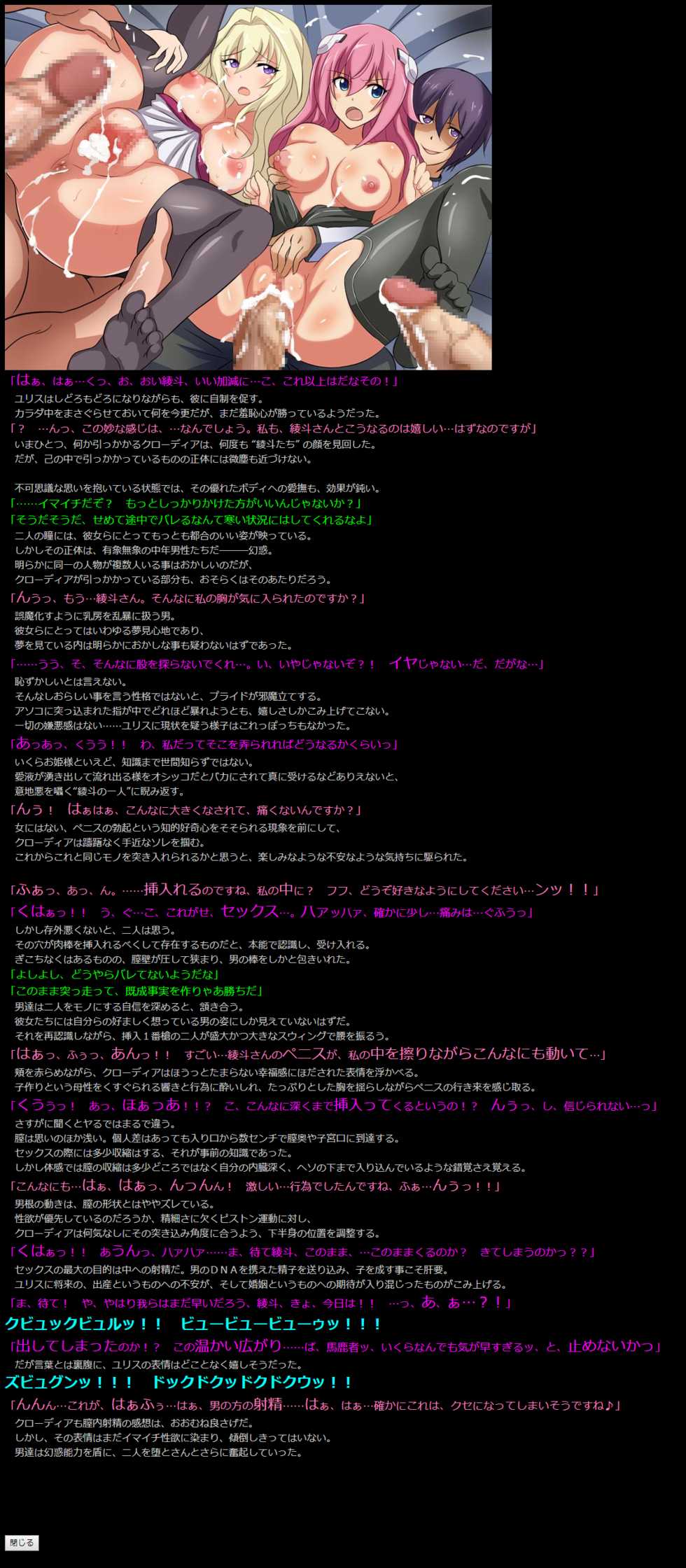 (C91) [LolitaChannel (Arigase Shinji)] Yuumei Chara Kannou Shousetsu CG Shuu No.357!! Gakusen Toshi Asterisk HaaHaa CG Shuu (Gakusen Toshi Asterisk) - Page 14