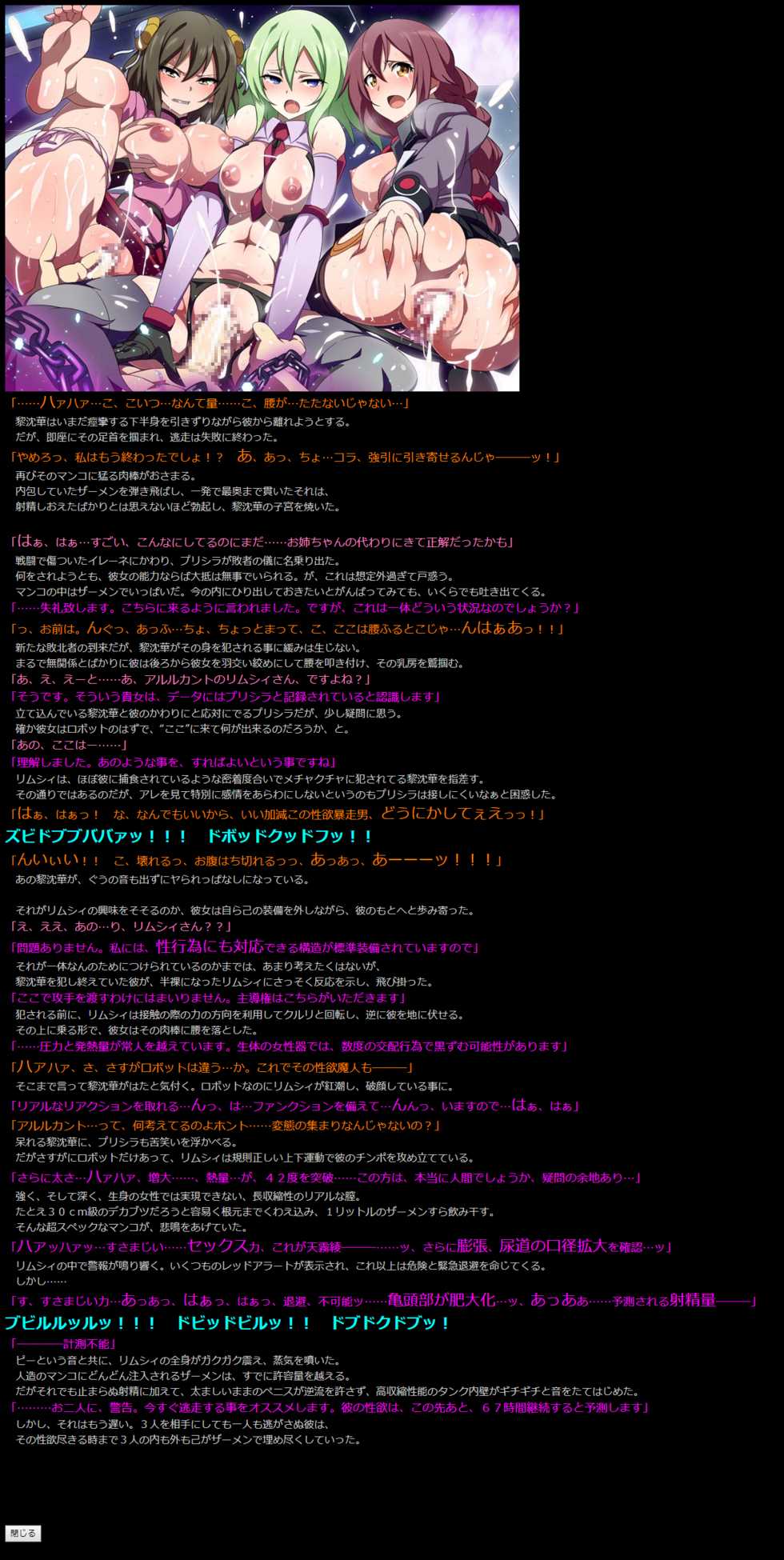 (C91) [LolitaChannel (Arigase Shinji)] Yuumei Chara Kannou Shousetsu CG Shuu No.357!! Gakusen Toshi Asterisk HaaHaa CG Shuu (Gakusen Toshi Asterisk) - Page 15