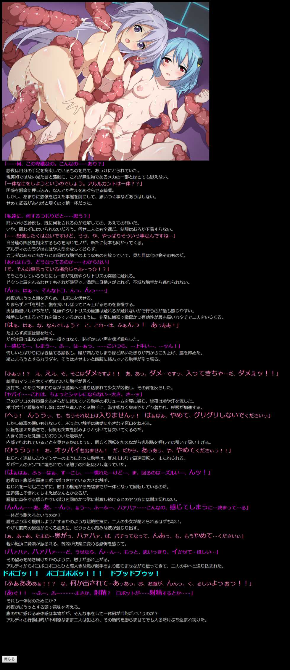 (C91) [LolitaChannel (Arigase Shinji)] Yuumei Chara Kannou Shousetsu CG Shuu No.357!! Gakusen Toshi Asterisk HaaHaa CG Shuu (Gakusen Toshi Asterisk) - Page 17