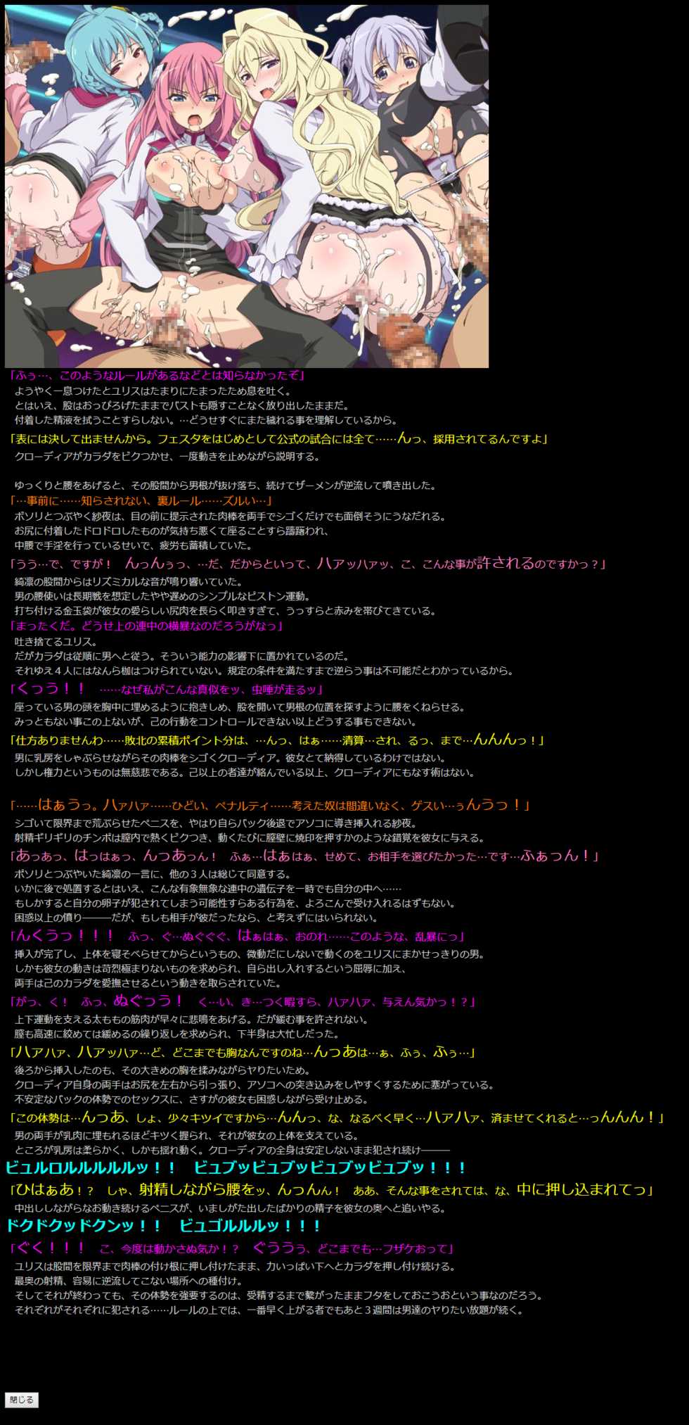 (C91) [LolitaChannel (Arigase Shinji)] Yuumei Chara Kannou Shousetsu CG Shuu No.357!! Gakusen Toshi Asterisk HaaHaa CG Shuu (Gakusen Toshi Asterisk) - Page 19