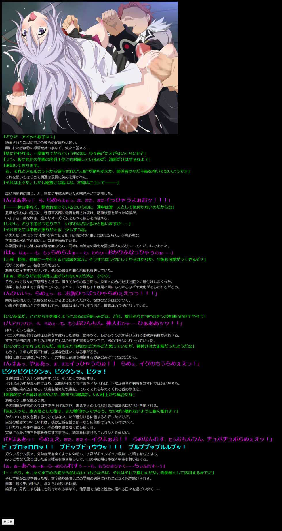 (C91) [LolitaChannel (Arigase Shinji)] Yuumei Chara Kannou Shousetsu CG Shuu No.357!! Gakusen Toshi Asterisk HaaHaa CG Shuu (Gakusen Toshi Asterisk) - Page 20