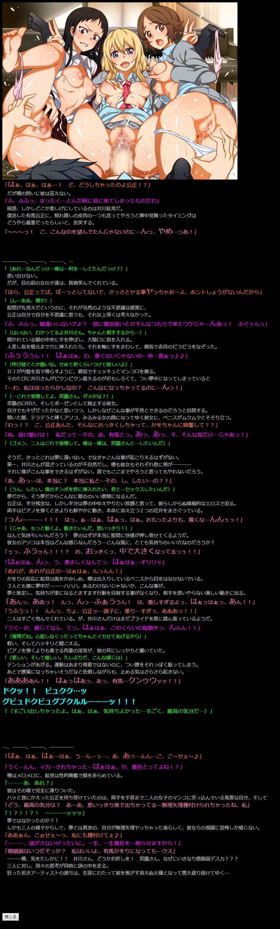 (C88) [LolitaChannel (Arigase Shinji)] Yuumei Chara Kannou Shousetsu CG Shuu No.319!! Shigatsu wa Kimi no Uso HaaHaa CG Shuu (Shigatsu wa Kimi no Uso) - Page 21