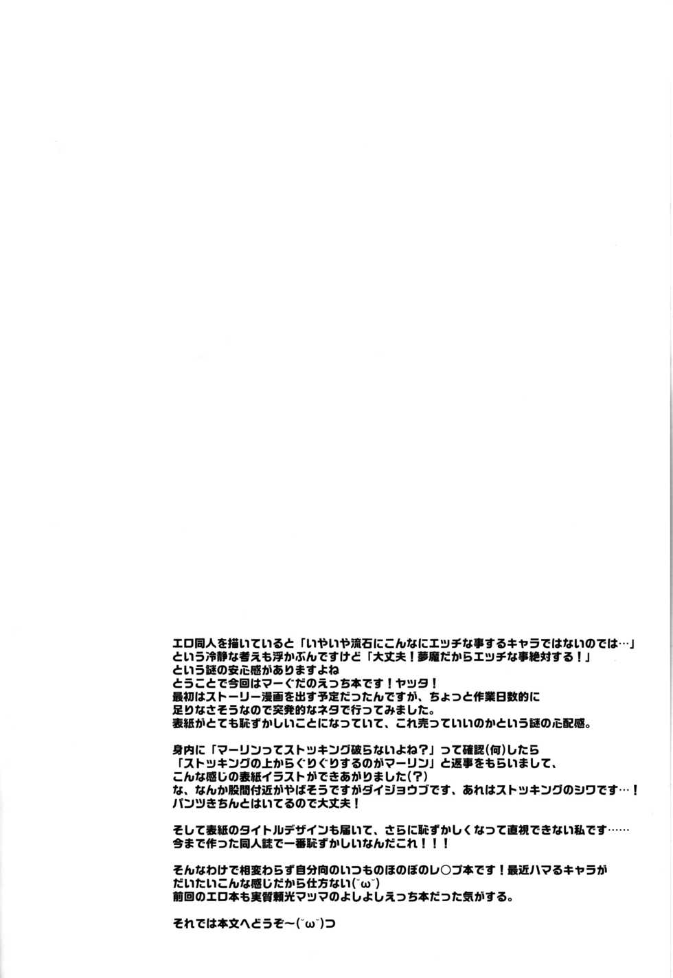 [Unizo (Unikura)] Gudako ga Muma-kun ni Yoshi Yoshi Ecchi Sarechau Hon (Fate/Grand Order) [Thai ภาษาไทย] [T@NUKI] [2017-05-14] - Page 3