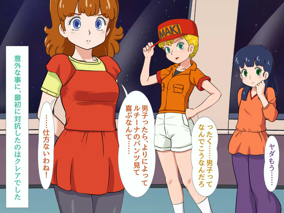 (C96) [Konjiki no Monde Selection (Hasuke)] Ginga o Hyouryuu-chuu ni Otanoshimi-kai (Ginga Hyouryuu Vifam) - Page 12