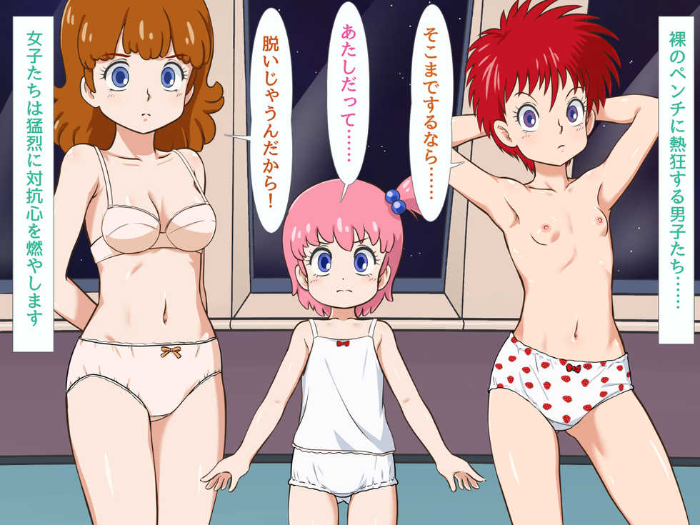 (C96) [Konjiki no Monde Selection (Hasuke)] Ginga o Hyouryuu-chuu ni Otanoshimi-kai (Ginga Hyouryuu Vifam) - Page 19