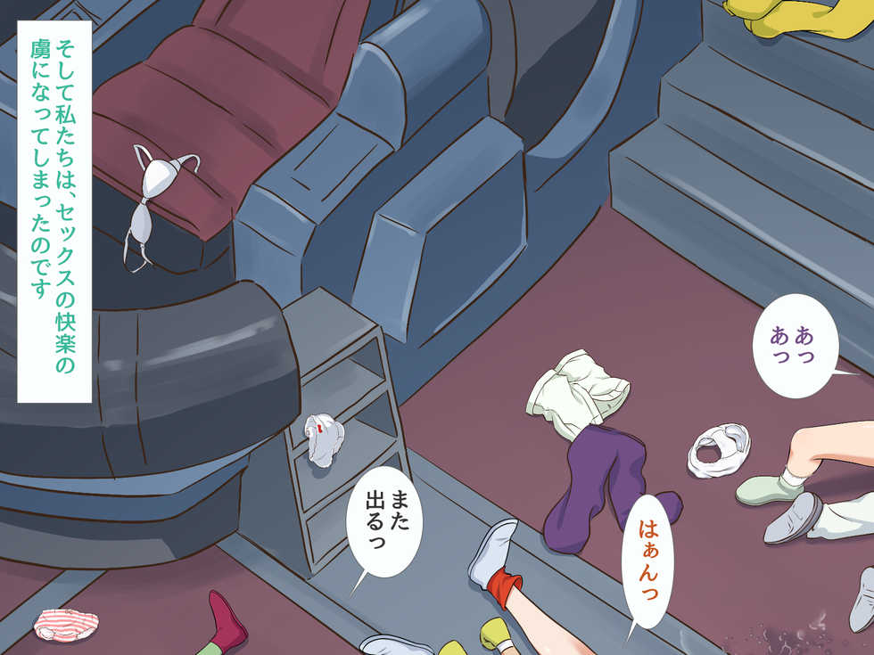 (C96) [Konjiki no Monde Selection (Hasuke)] Ginga o Hyouryuu-chuu ni Otanoshimi-kai (Ginga Hyouryuu Vifam) - Page 34