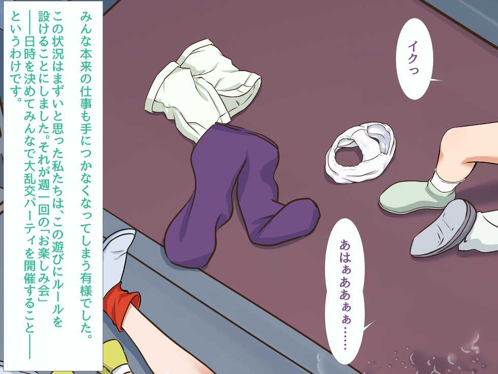 (C96) [Konjiki no Monde Selection (Hasuke)] Ginga o Hyouryuu-chuu ni Otanoshimi-kai (Ginga Hyouryuu Vifam) - Page 35
