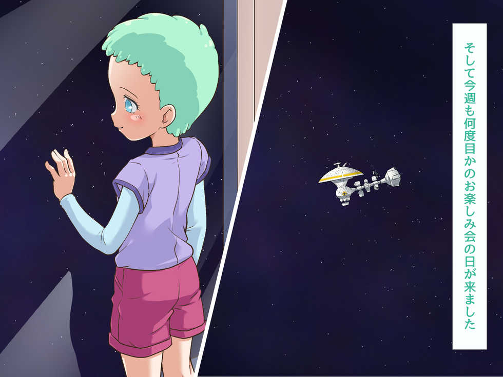 (C96) [Konjiki no Monde Selection (Hasuke)] Ginga o Hyouryuu-chuu ni Otanoshimi-kai (Ginga Hyouryuu Vifam) - Page 36