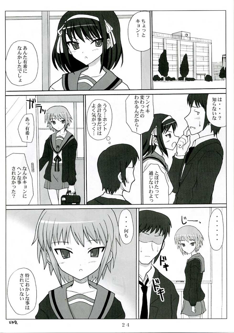 [VOLTCOMPANY (Asahimaru)] Nagato Shiki Fieldwork (The Melancholy of Haruhi Suzumiya) - Page 23