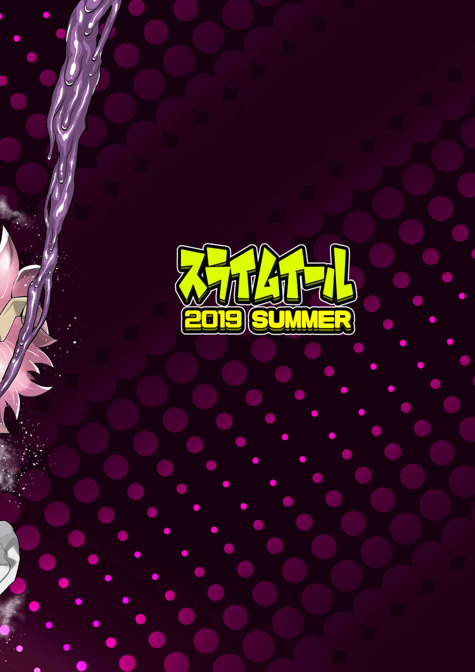[slime_eer (Nutaunagi)] Boku to Nottori Villain Nakademia Vol. 2 (Boku no Hero Academia) [Digital] - Page 26