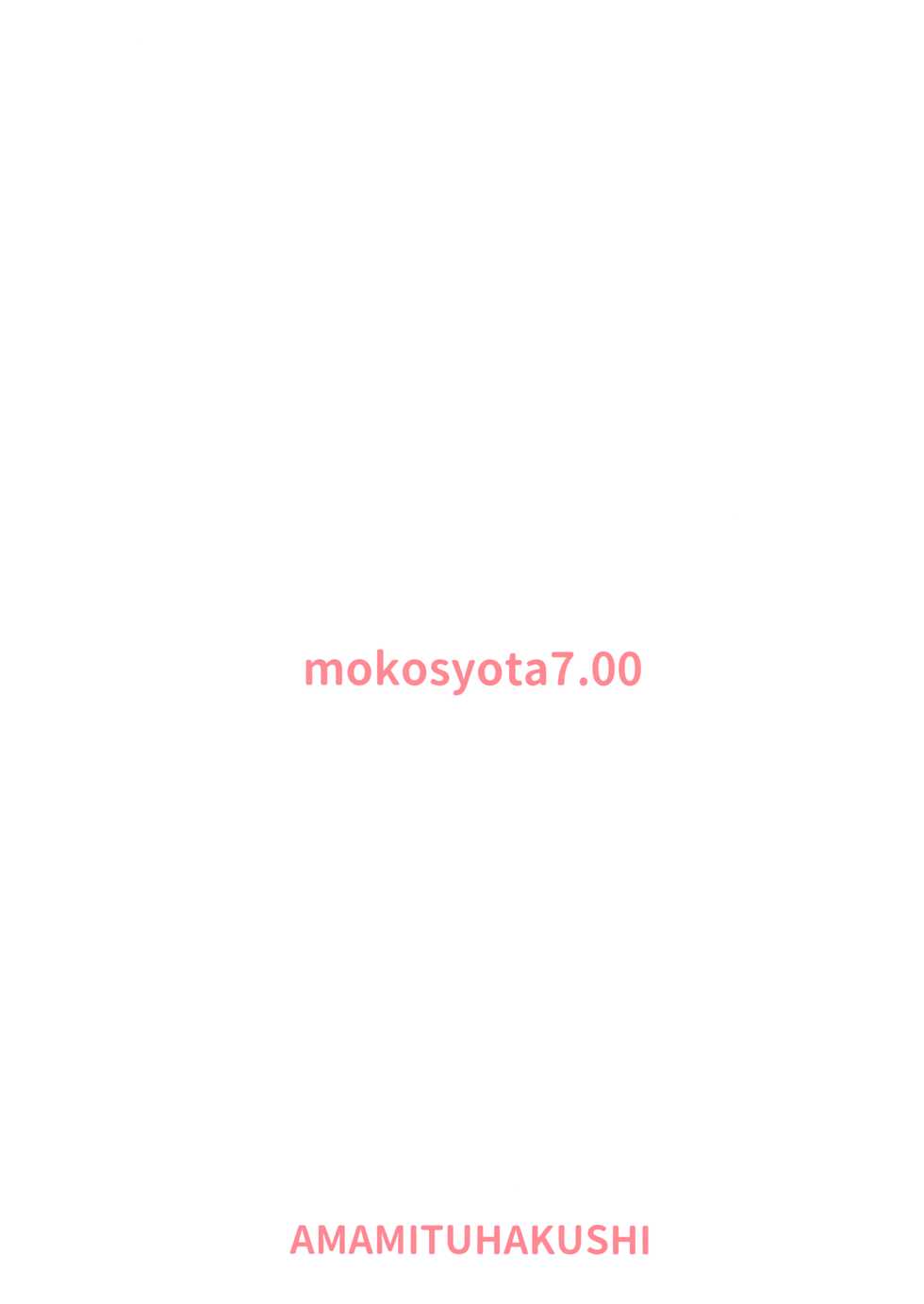 (C94) [Amamitu Hakushi (Amamitu Kousuke)] Mokou Onee-chan to Shota ga Ecchi Suru Hon 7 | 모코우 누나와 쇼타가 엣찌하는 책 7 (Touhou Project) [Korean] [Vicar Amelia] - Page 22