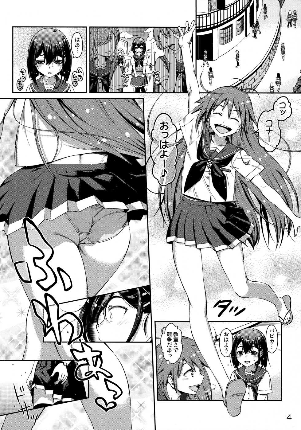 (C93) [YOU2HP (YOU2)] Pure Futanization (Flip Flappers) - Page 3